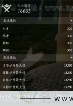 YYS31077燕云十六声账号详情图16 YYS31077燕云十六声账号详情图16