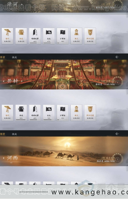 YYS31077燕云十六声账号详情图17 YYS31077燕云十六声账号详情图17