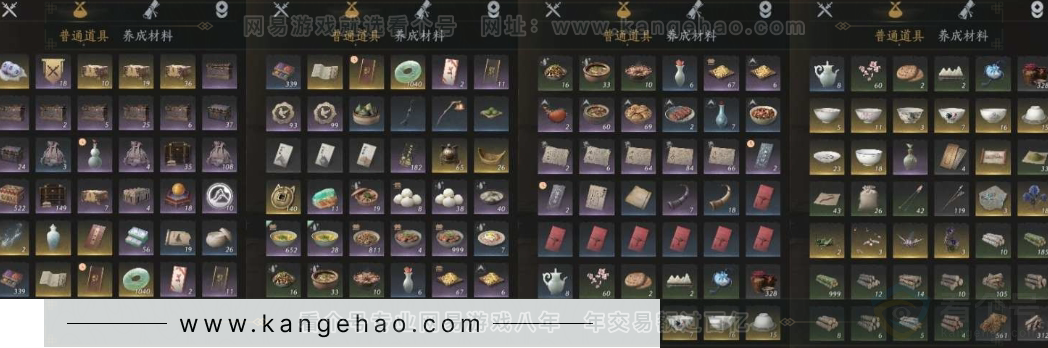 YYS31077燕云十六声账号详情图23 YYS31077燕云十六声账号详情图23