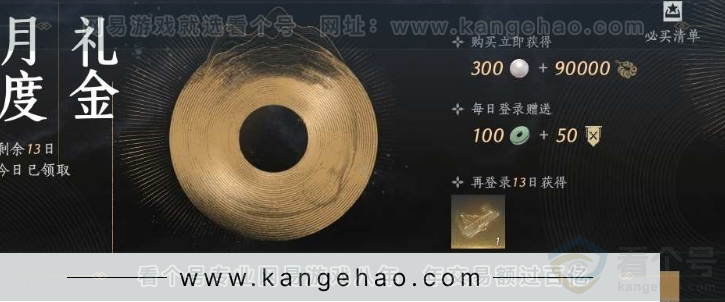 YYS31077燕云十六声账号详情图26 YYS31077燕云十六声账号详情图26