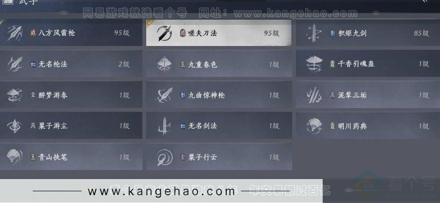 YYS31077燕云十六声账号详情图27 YYS31077燕云十六声账号详情图27
