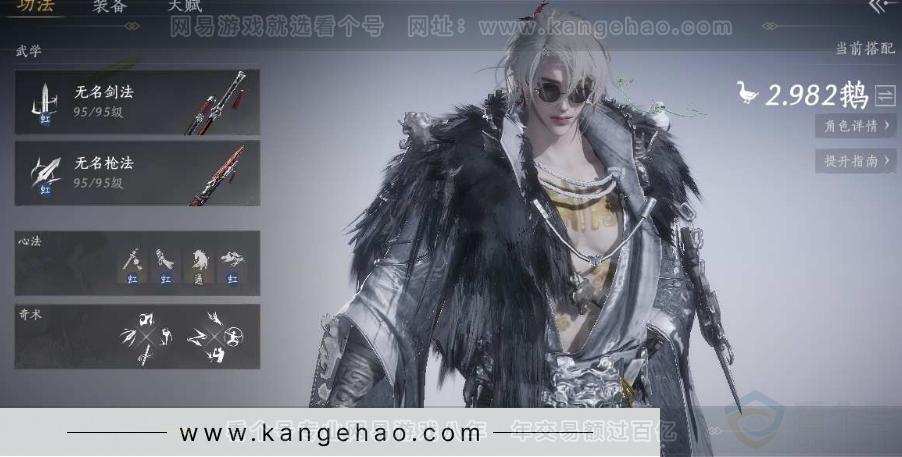 YYS31078燕云十六声账号详情图2 YYS31078燕云十六声账号详情图2