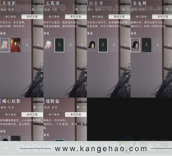 YYS31078燕云十六声账号详情图8 YYS31078燕云十六声账号详情图8