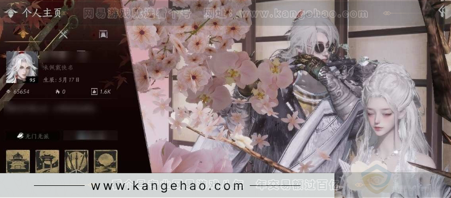 YYS31078燕云十六声账号详情图1 YYS31078燕云十六声账号详情图1