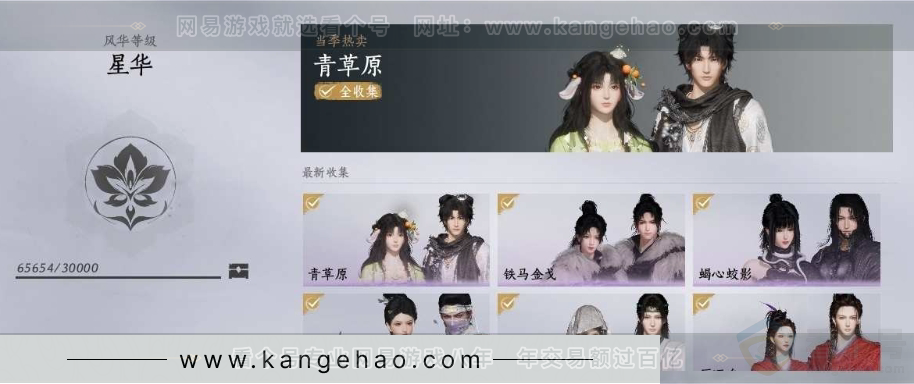 YYS31078燕云十六声账号详情图4 YYS31078燕云十六声账号详情图4