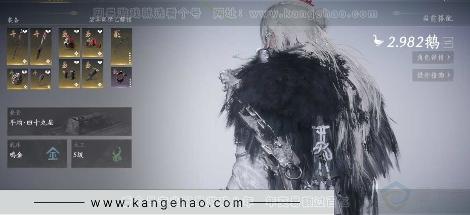 YYS31078燕云十六声账号详情图3 YYS31078燕云十六声账号详情图3