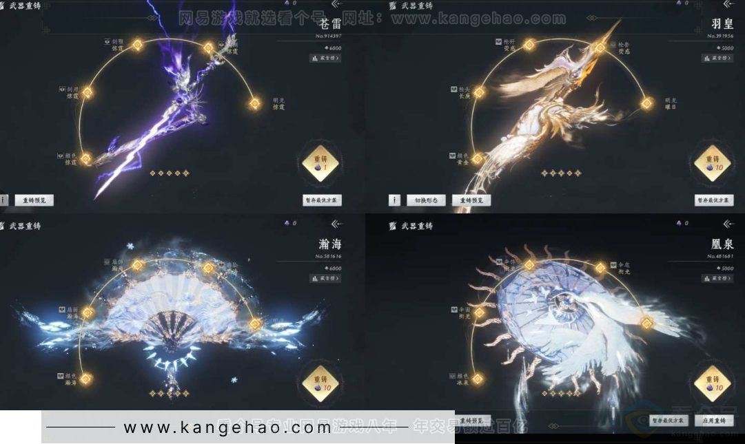 YYS31078燕云十六声账号详情图12 YYS31078燕云十六声账号详情图12