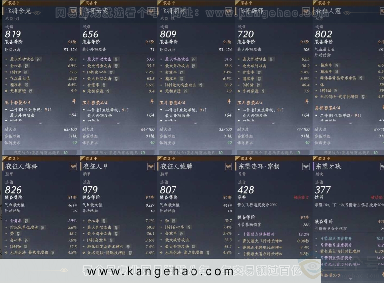 YYS31078燕云十六声账号详情图16 YYS31078燕云十六声账号详情图16
