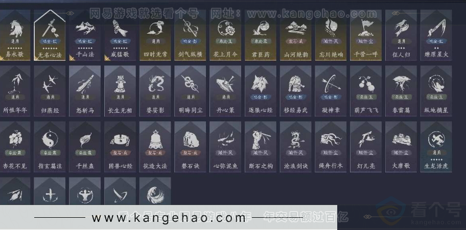 YYS31078燕云十六声账号详情图17 YYS31078燕云十六声账号详情图17