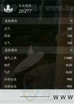 YYS31078燕云十六声账号详情图19 YYS31078燕云十六声账号详情图19