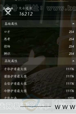 YYS31078燕云十六声账号详情图20 YYS31078燕云十六声账号详情图20