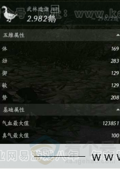 YYS31078燕云十六声账号详情图18 YYS31078燕云十六声账号详情图18