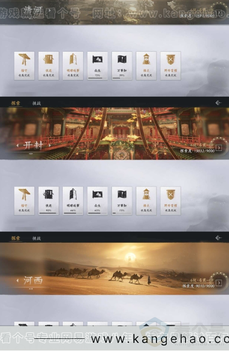 YYS31078燕云十六声账号详情图21 YYS31078燕云十六声账号详情图21