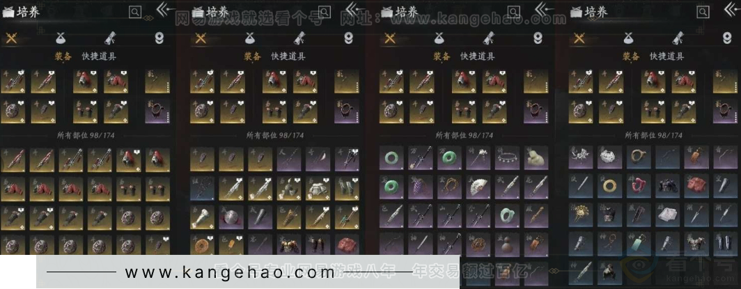YYS31078燕云十六声账号详情图23 YYS31078燕云十六声账号详情图23