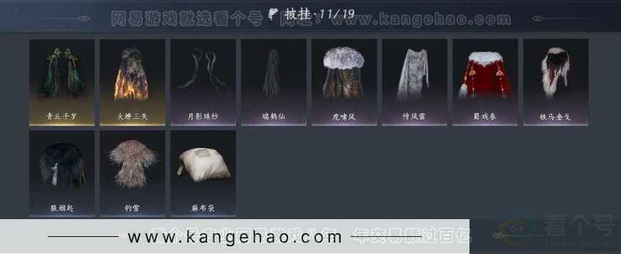 YYS31078燕云十六声账号详情图22 YYS31078燕云十六声账号详情图22