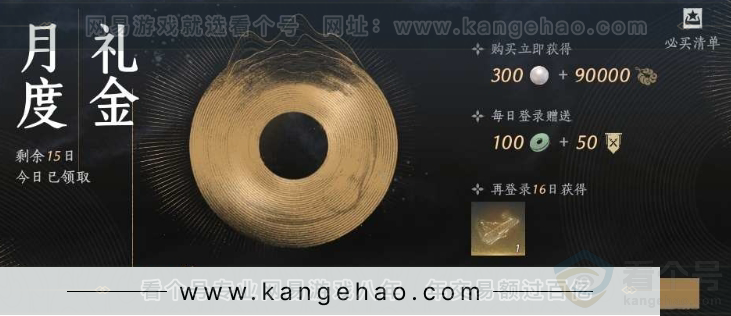 YYS31078燕云十六声账号详情图31 YYS31078燕云十六声账号详情图31