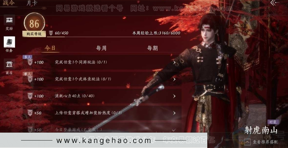 YYS31078燕云十六声账号详情图30 YYS31078燕云十六声账号详情图30