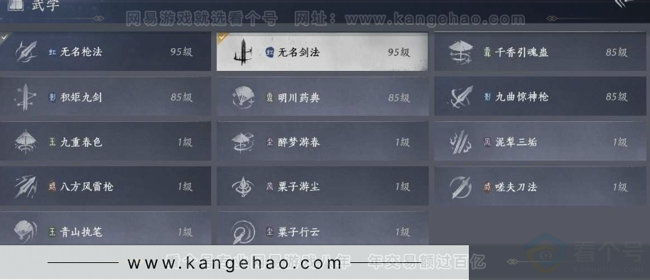YYS31078燕云十六声账号详情图32 YYS31078燕云十六声账号详情图32