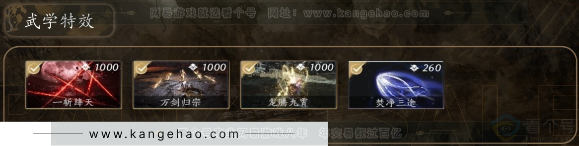 YYS31079燕云十六声账号详情图4 YYS31079燕云十六声账号详情图4