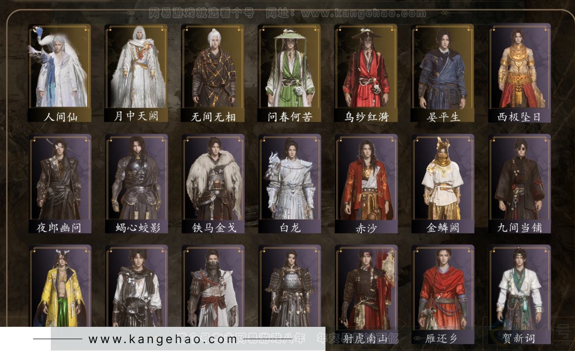 YYS31079燕云十六声账号详情图2 YYS31079燕云十六声账号详情图2