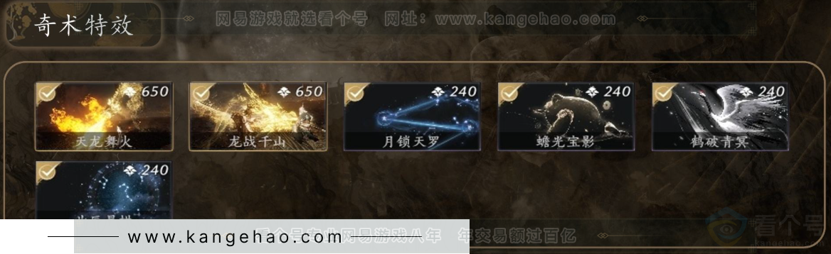 YYS31079燕云十六声账号详情图5 YYS31079燕云十六声账号详情图5