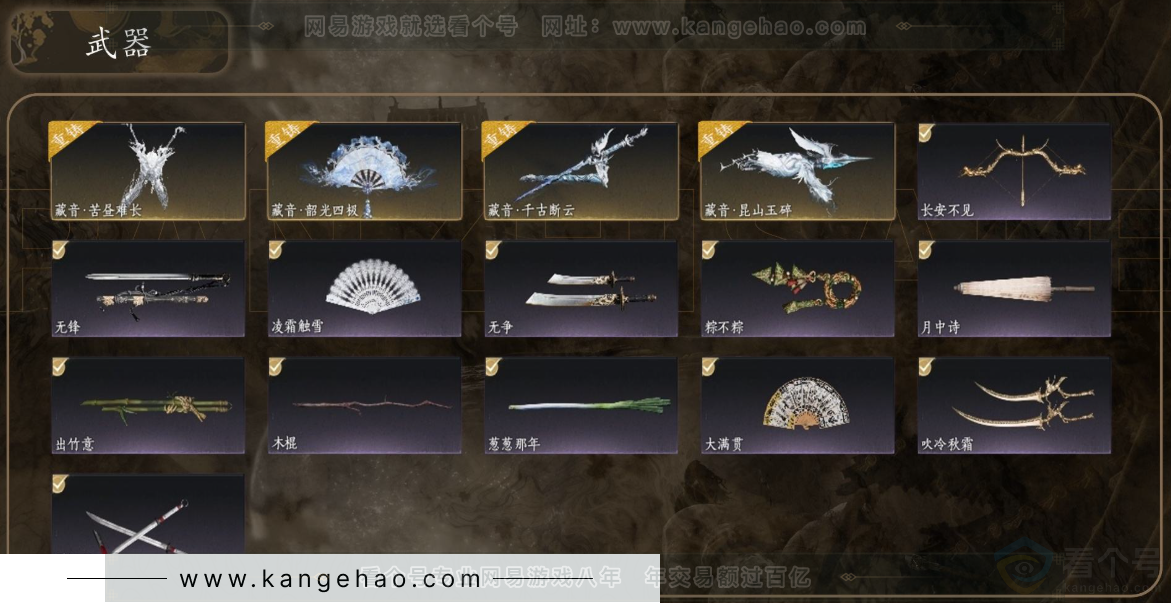 YYS31079燕云十六声账号详情图3 YYS31079燕云十六声账号详情图3
