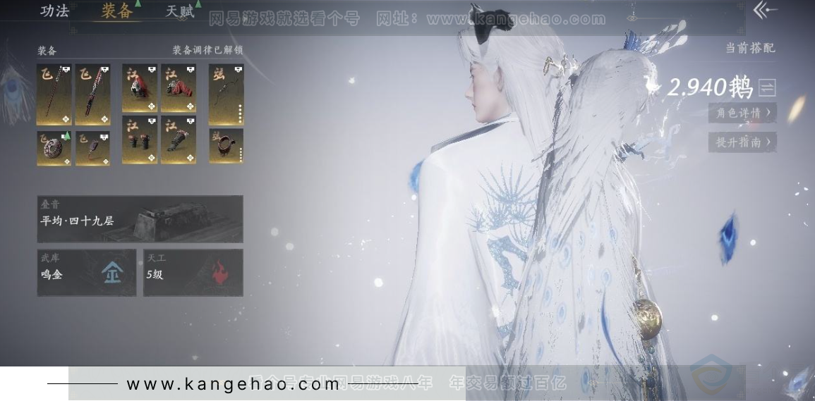 YYS31079燕云十六声账号详情图10 YYS31079燕云十六声账号详情图10
