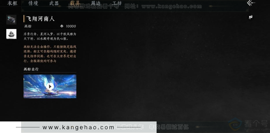 YYS31079燕云十六声账号详情图11 YYS31079燕云十六声账号详情图11