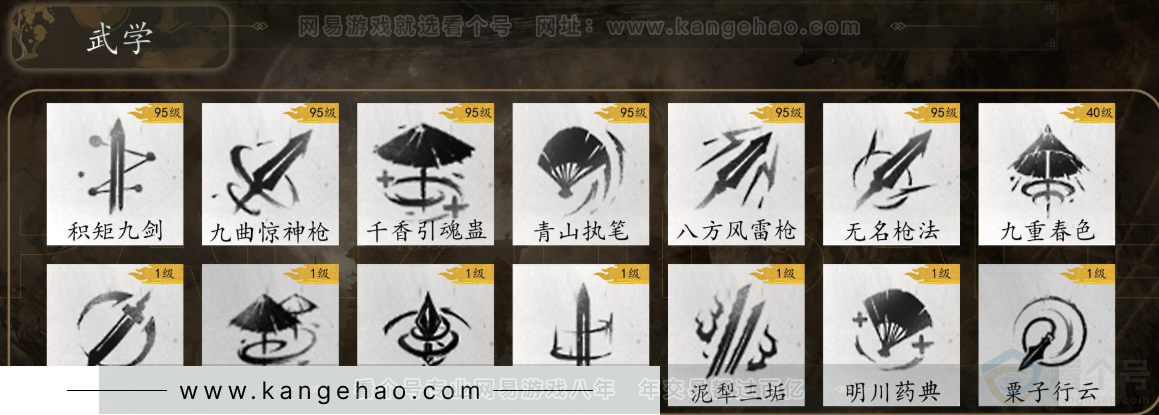 YYS31079燕云十六声账号详情图9 YYS31079燕云十六声账号详情图9