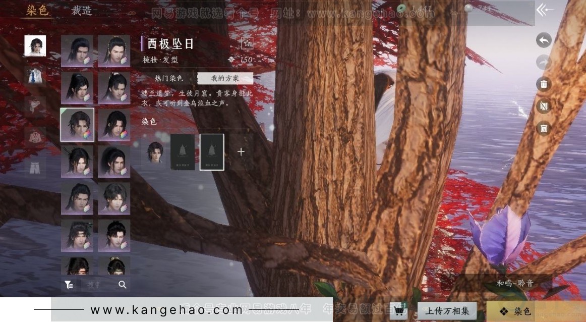 YYS31079燕云十六声账号详情图14 YYS31079燕云十六声账号详情图14