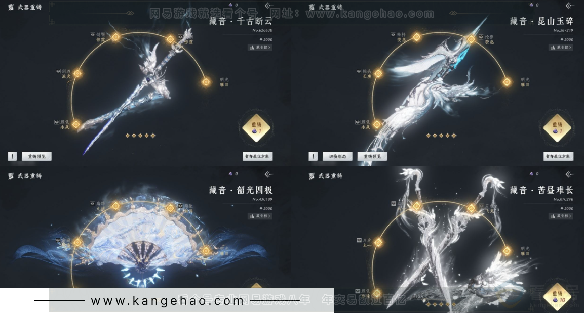 YYS31079燕云十六声账号详情图12 YYS31079燕云十六声账号详情图12