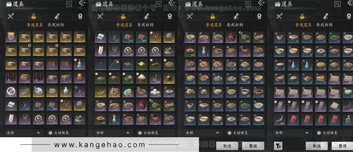 YYS31079燕云十六声账号详情图17 YYS31079燕云十六声账号详情图17
