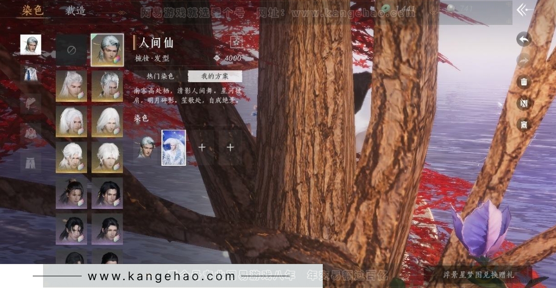 YYS31079燕云十六声账号详情图13 YYS31079燕云十六声账号详情图13
