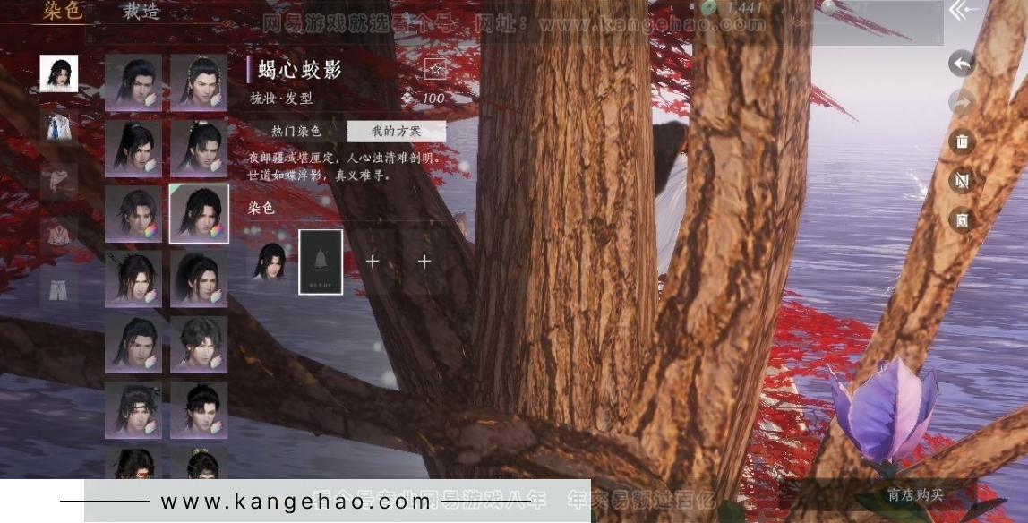 YYS31079燕云十六声账号详情图15 YYS31079燕云十六声账号详情图15