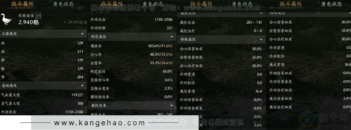 YYS31079燕云十六声账号详情图22 YYS31079燕云十六声账号详情图22