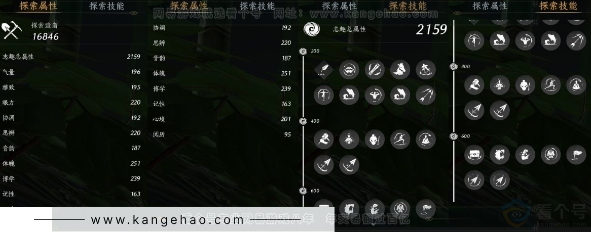 YYS31079燕云十六声账号详情图24 YYS31079燕云十六声账号详情图24