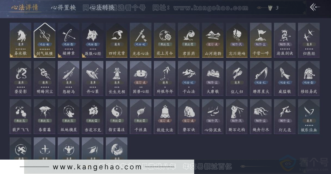 YYS31079燕云十六声账号详情图21 YYS31079燕云十六声账号详情图21