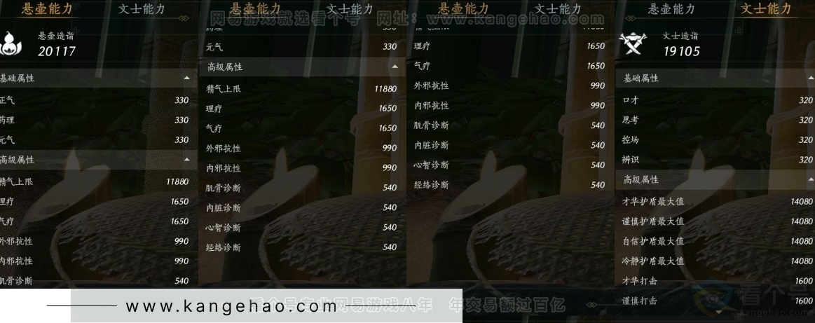 YYS31079燕云十六声账号详情图26 YYS31079燕云十六声账号详情图26