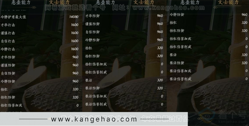 YYS31079燕云十六声账号详情图27 YYS31079燕云十六声账号详情图27