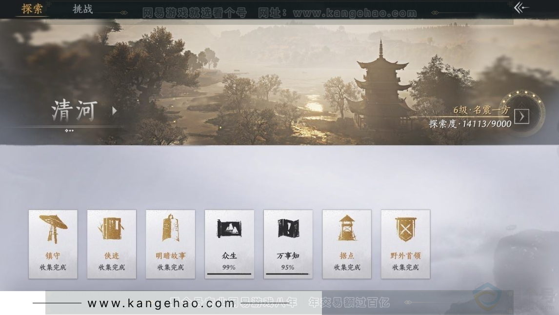 YYS31079燕云十六声账号详情图28 YYS31079燕云十六声账号详情图28
