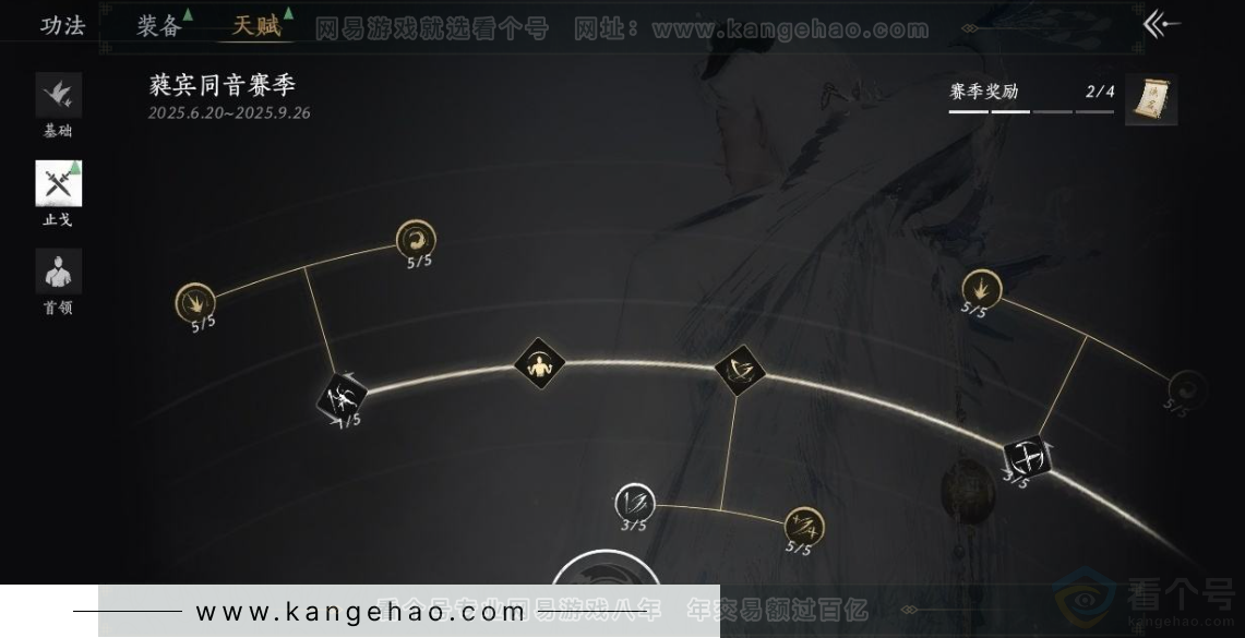 YYS31079燕云十六声账号详情图32 YYS31079燕云十六声账号详情图32