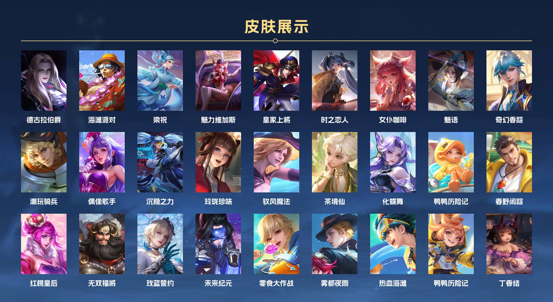 WZ3196952王者荣耀账号详情图2 WZ3196952王者荣耀账号详情图2