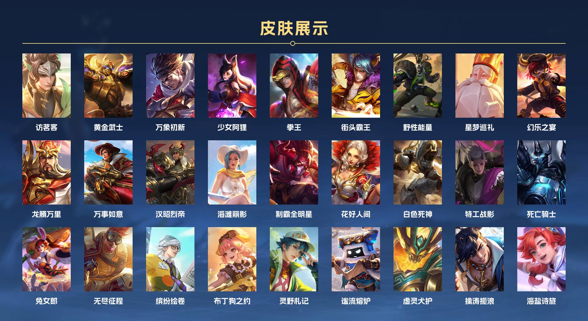 WZ3196952王者荣耀账号详情图3 WZ3196952王者荣耀账号详情图3