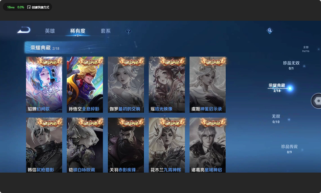 WZ3196952王者荣耀账号详情图8 WZ3196952王者荣耀账号详情图8