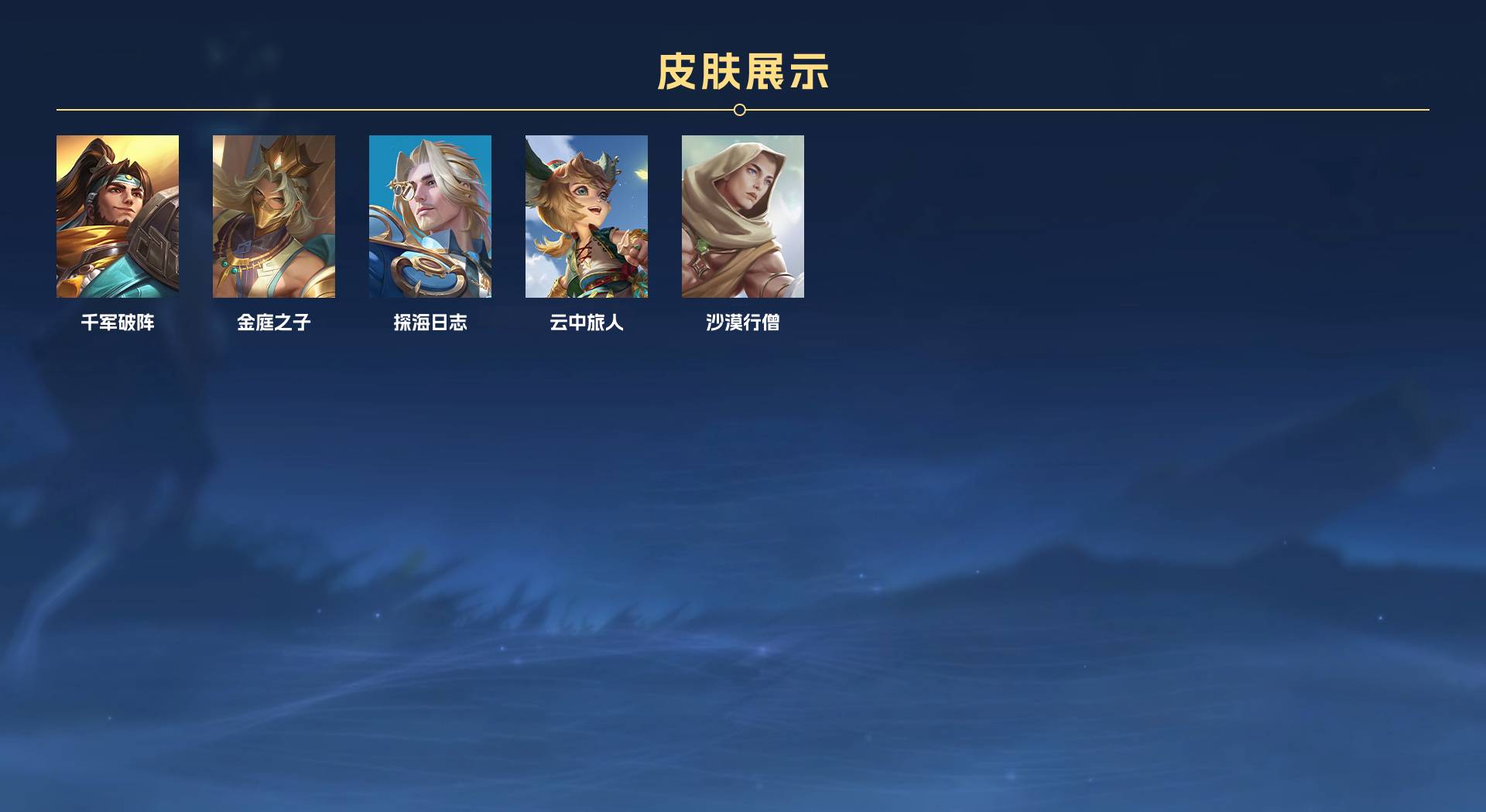 WZ3196952王者荣耀账号详情图4 WZ3196952王者荣耀账号详情图4