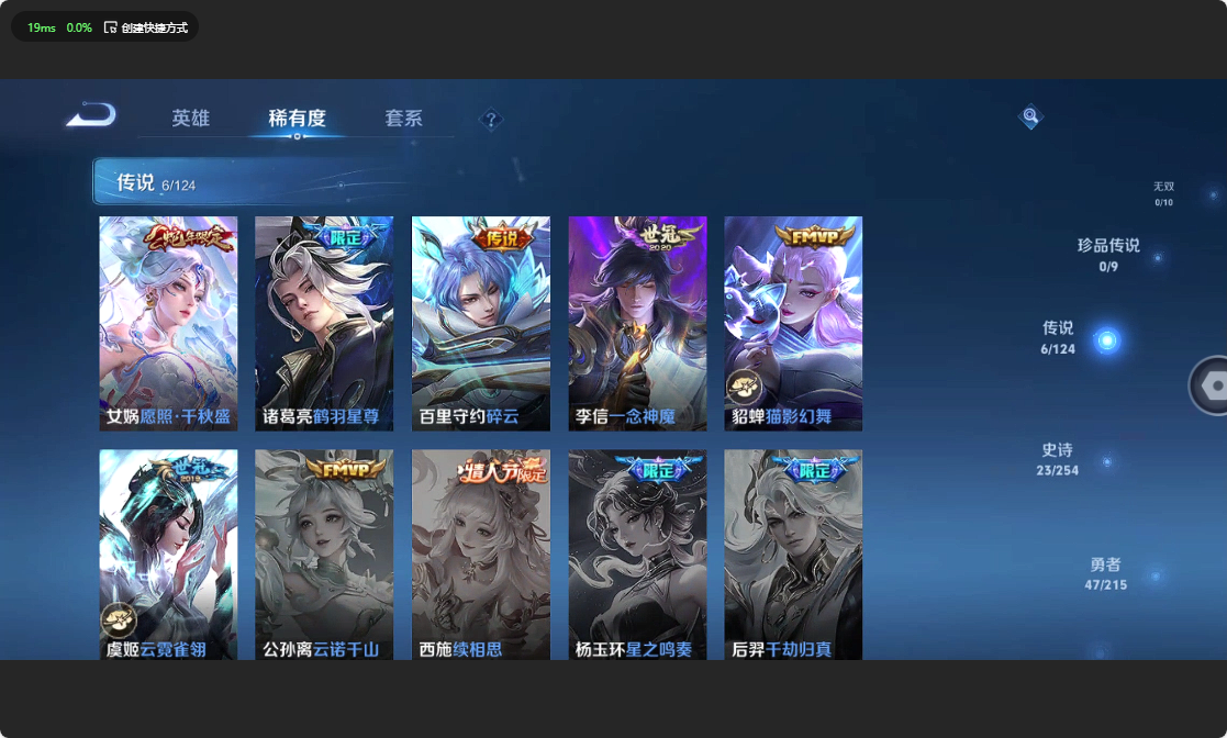 WZ3196952王者荣耀账号详情图9 WZ3196952王者荣耀账号详情图9