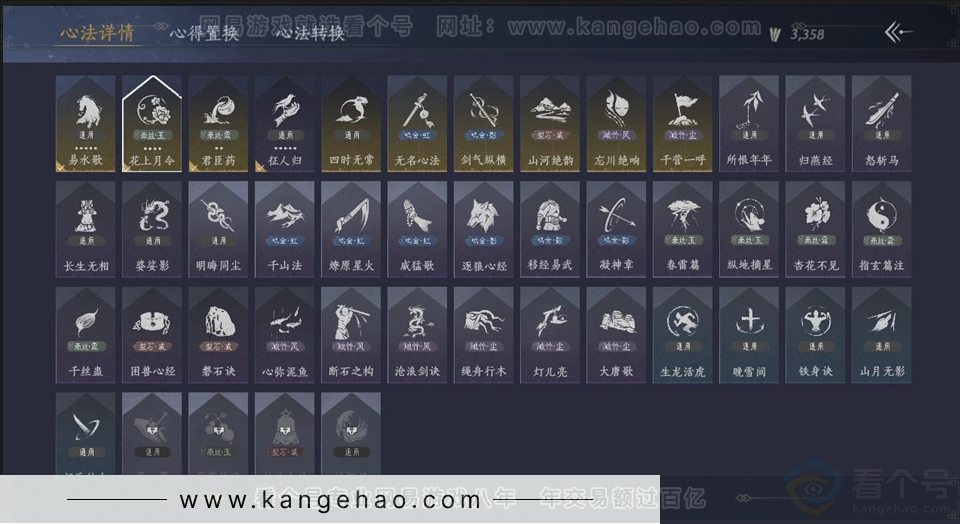 YYS31081燕云十六声账号详情图3 YYS31081燕云十六声账号详情图3