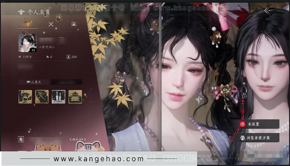 YYS31081燕云十六声账号详情图4 YYS31081燕云十六声账号详情图4