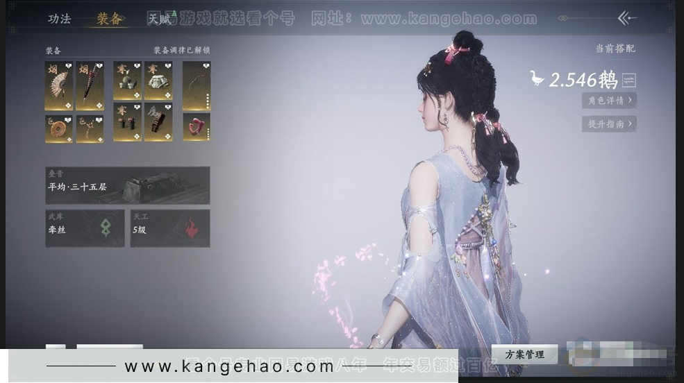 YYS31081燕云十六声账号详情图1 YYS31081燕云十六声账号详情图1