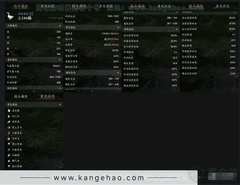 YYS31081燕云十六声账号详情图11 YYS31081燕云十六声账号详情图11